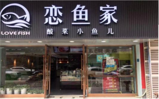 ​ 商丘选门头，如何提升店铺被发现率？