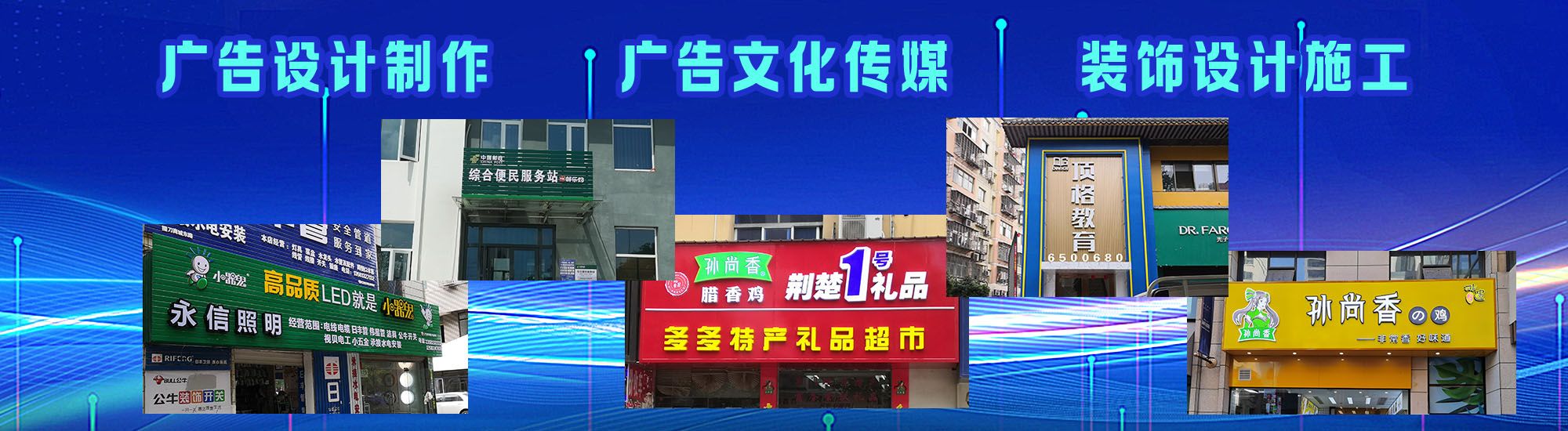 商丘店面门头招牌