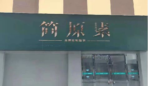 商丘门头设计与商业空间的纽带。