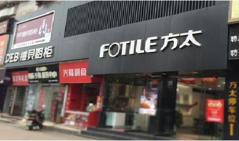 商丘铝塑板门头