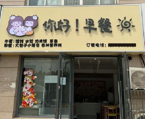 商丘早餐店招牌如何设计制作？