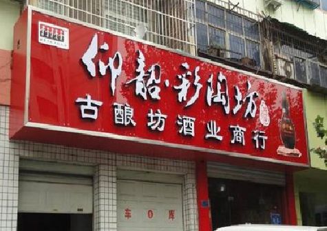 商丘好的招牌设计是怎么打造吸引力的？