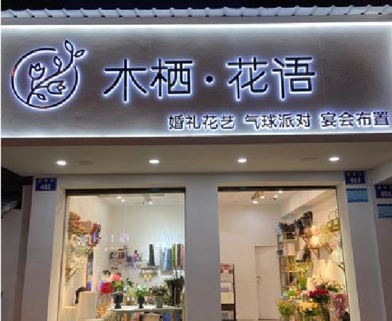 商丘各类广告招牌制作标准。