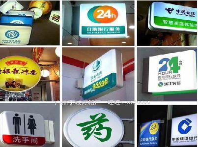 商丘灯箱招牌的种类。