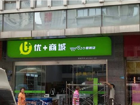 商丘做好门头招牌，吸引顾客。