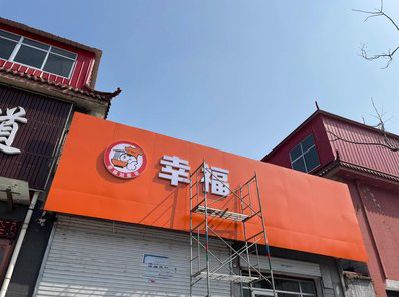 商丘铝塑板广告牌的安装工艺及流程。