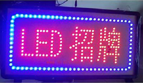 商丘LED招牌制作工艺与方法。