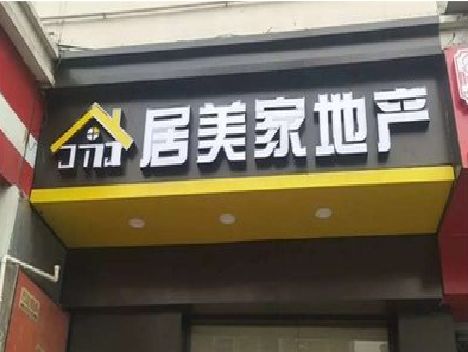 商丘门头广告牌怎么有效控制成本？