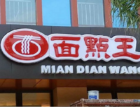 商丘户外招牌怎么选材质能防雨防晒不褪色？